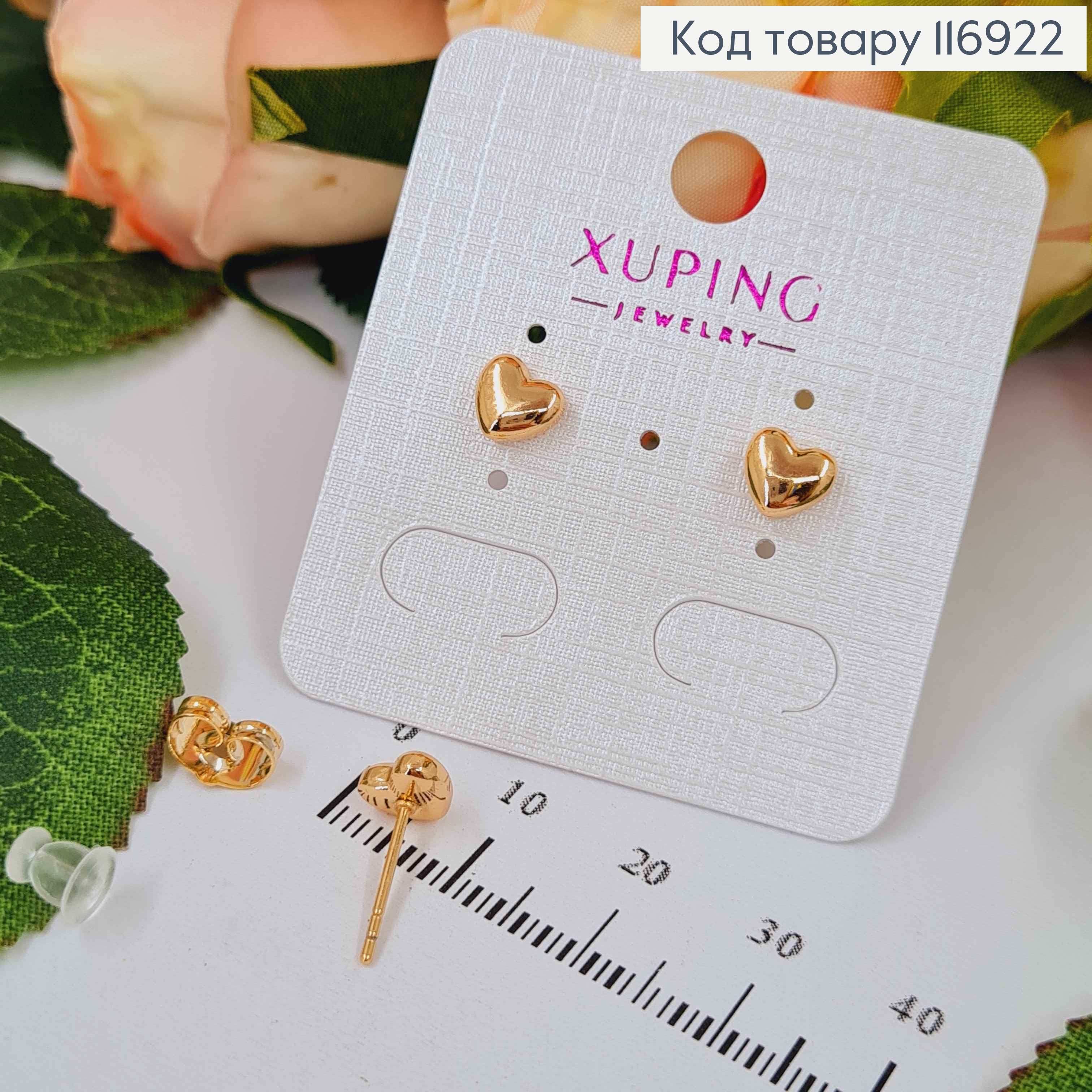 Серьги гвоздики, объемные Сердечка, 6мм, Xuping 18K 116922 фото 1